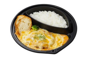 ビッグボーイ、「4種のチーズクリ～ムハンバーグ弁当」などお弁当4種を発売