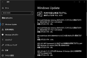 Microsoft、2021年2月の月例更新 - TCP/IPでのワームに悪用されかねない重大な脆弱性などを解消