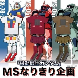 『機動戦士ガンダム』MSなりきりTシャツ、ボクサーパンツ、ソックスが登場