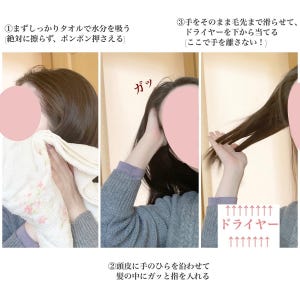 【そうだったのか】髪が早くキレイに乾かせる簡単ブロー法がツイッターで話題に! 「一瞬で終わりました」「今までのなんやったん」と大絶賛