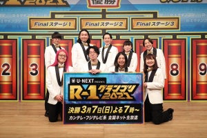 新生『R-1』かが屋賀屋・吉住・ZAZY、ゆりやんレトリィバァらが決勝進出