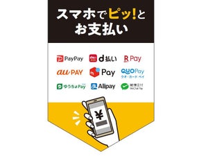 ドトールグループ、PayPay・d払い・楽天ペイほかコード決済サービスを導入