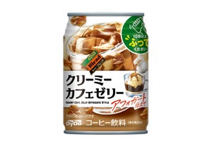 ダイドー、振って飲むゼリー飲料「ダイドーブレンド クリーミーカフェゼリー」発売