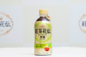 より愛されるブランドへ「紅茶花伝」ブランド刷新と「無糖ストレートティー」のこだわりとは?