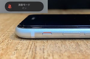 iPhone、マナーモード（サイレントモード）の設定方法と仕組み