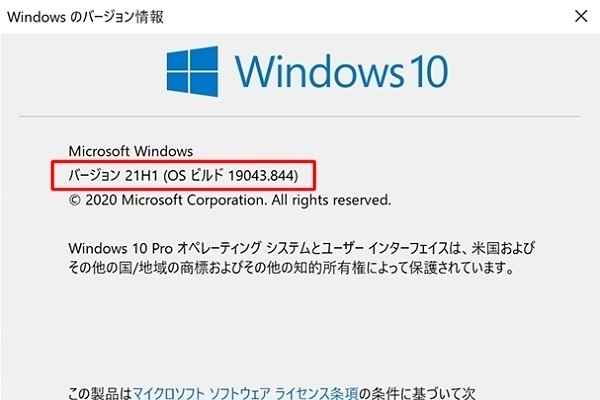 Windows 10 21H1は2021年上半期後半に登場 - 阿久津良和のWindows Weekly Report