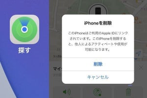 「iPhoneを探す」をオフにする方法 - オフにすべき状況も解説