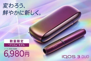 加熱式たばこ「IQOS 3 DUO」に春の限定カラー