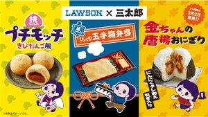 ローソン×au三太郎、桃ちゃん・浦ちゃん・金ちゃんコラボ商品を発売