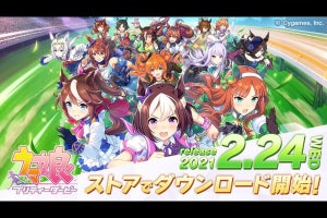 ゲーム『ウマ娘』のダウンロード開始、DMM GAMES版の事前登録も