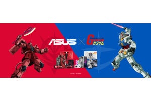 ASUS、「機動戦士ガンダム」コラボの自作PCパーツ 6製品を2月26日から - セット販売も