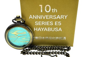 JR東日本商品化許諾済、新幹線E5系「はやぶさ」10周年記念懐中時計