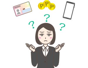 いまさら聞けないマイナンバーカードの申請方法