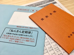 これ読める? 「ねんきん定期便」の見方を20・30・40代でも理解したほうがいいワケ