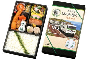 JR東日本と崎陽軒「ありがとう185系踊り子記念弁当」3日間限定販売