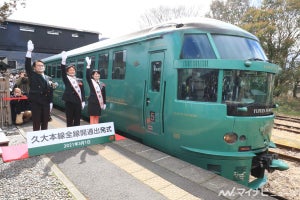 JR九州、久大本線8カ月ぶり全線運転再開 - 由布院駅で出発式を開催