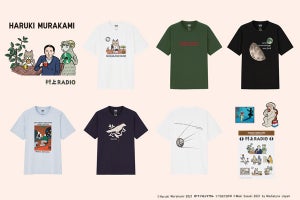 村上春樹の作品がユニクロのTシャツに! UTから登場