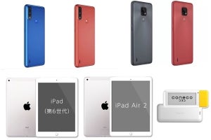 IIJmio、中古美品のiPadなど5製品を取り扱い開始