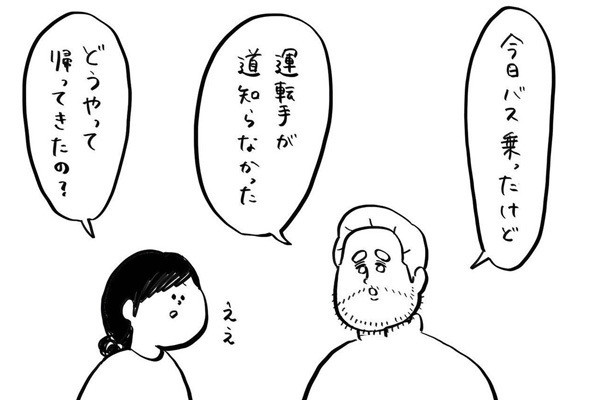 【ビックリ】「運転手が道知らなかった」フランスのバスで起こった驚きのできごととは? 「私も経験あります」と世界各地から体験談が