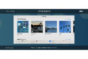 iPhoneの画面を縦だけでなく横方向にロックできますか? - いまさら聞けないiPhoneのなぜ