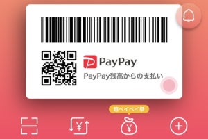 PayPayアプリのホーム画面リニューアル！　「送る・受け取る」の新しい機能も