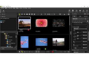 ニコン、ViewNX-iとCapture NX-Dを統合したユーティリティ「NX Studio」