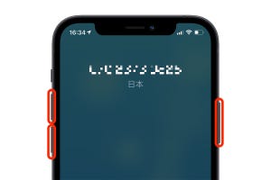 iPhoneにかかってきた電話を切らずに着信音を止める方法は? - いまさら聞けないiPhoneのなぜ