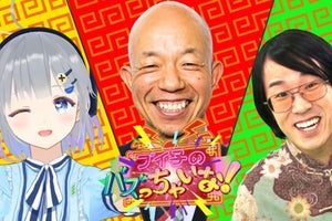 『ブイ子のバズっちゃいな!』4月から24時台に　中国で100万フォロワー狙う