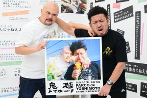 鬼越トマホーク、松本人志への“ダメ出し”「震えました」