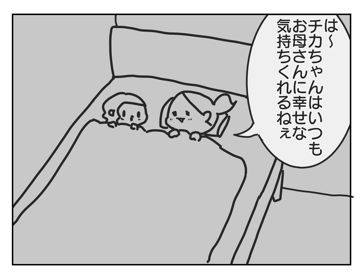 【ええ子や…】「なんでそんなに可愛いの?」と聞かれた女の子の回答に「あったけぇ」「目から水が」と感動の嵐 - 母親が“全部報われた瞬間”と感激したその言葉とは?