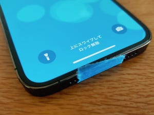 iPhoneはワイヤレスだけでやっていけますか? - いまさら聞けないiPhoneのなぜ