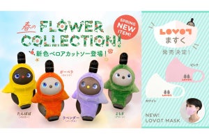 LOVOTのベロアカットソーに新作、春の華やかさをイメージした明るい4色が登場