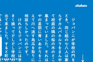 写研、創業以来はじめてWebサイトを公開 - アーカイブサイトも準備中