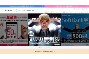 ソフトバンク、コロナで料金の支払いが困難なユーザーの期限を5月31日まで延長