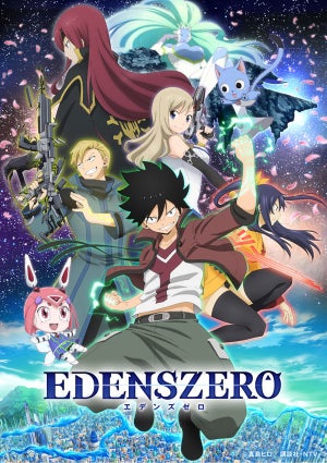 TVアニメ『EDENS ZERO』、本PV解禁！OPテーマは西川貴教が担当