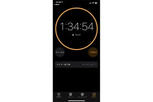 iPhoneで○時間△分後の時刻を求めるベストな方法は? - いまさら聞けないiPhoneのなぜ