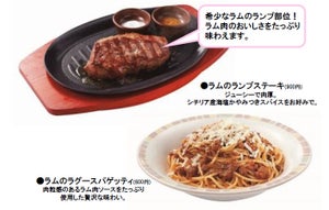 サイゼリヤ、春の新メニュー登場 - ササッと食べられる"Anytimeサパー"も提案