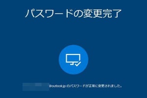 Windows 10、アカウントのパスワードを変更する方法