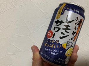 濃い＆しょっぱ旨い「濃いめのレモンサワー」と「超男梅サワー」で家飲みが止まらない