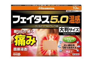 「フェイタス 5.0温感 大判サイズ」テープ剤が取り出しやすくリニューアル