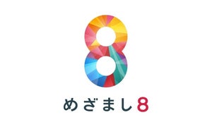 『めざまし8』古市憲寿＆カズレーザーが『とくダネ!』から続投