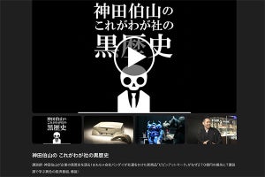 世界一売れなかったゲーム機「ピピンアットマーク」に迫るNHK番組、3月19日放送