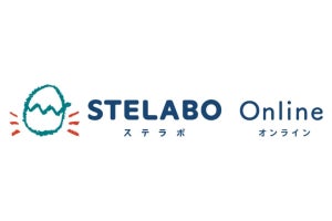 SB C&S、自宅でSTEAM教育が受けられる「STELABO Online」