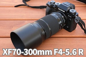 富士フイルム「XF70-300mm」レビュー　近接撮影も優れる望遠ズームの実力