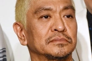 松本人志、ワタナベマホト逮捕を語る「YouTuberは誰でもなれる」「でも…」