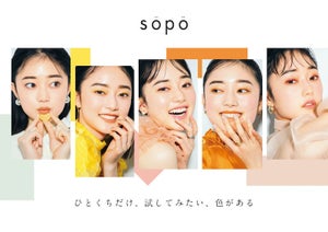 ファミマで買えるコスメ「sopo」に新作! アイシャドウ＆ライナーが1本に