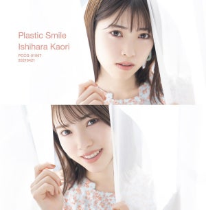 声優・石原夏織、6thシングル「Plastic Smile」よりジャケット写真を公開