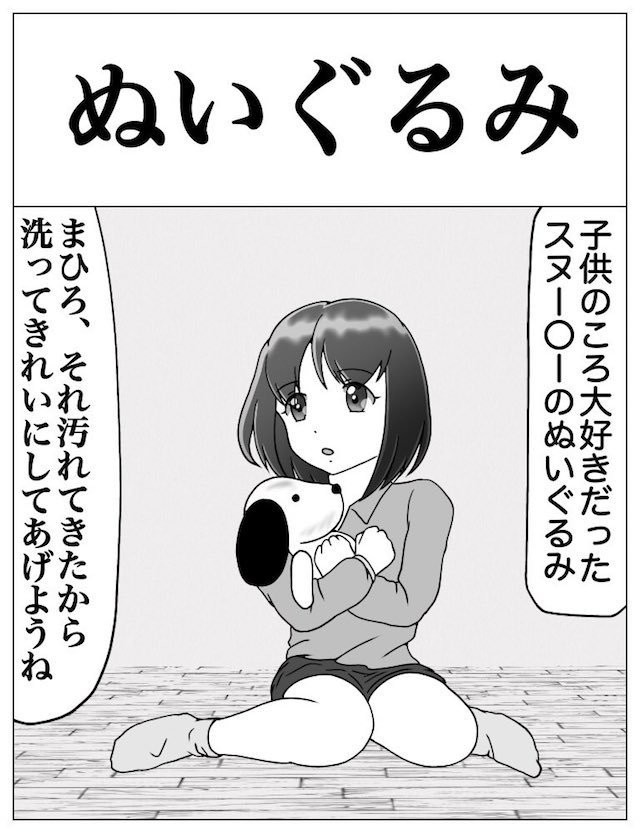 【えっ】子供の頃に大切だったぬいぐるみ、洗濯したら思いもよらない姿に…!? 「これあるw」「声出して笑った」の声