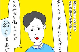 【目から鱗】小学生のお小遣いに“給与制”を導入した話がインスタグラムで話題に!「この制度いいですね!」「気がつく人間になりそう」の声 - 導入のきっかけなどを聞いた