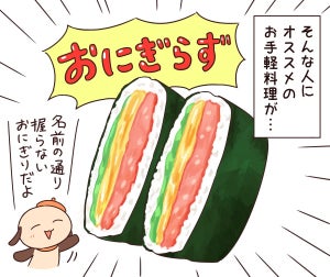 【レシピ付き漫画】「料理が苦手」「時間かけたくない」人におすすめの"超お手軽ごはん"を、漫画家・ごえたむさんに教えてもらった